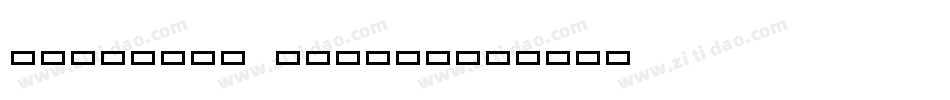HolyMoly Normal字体转换
